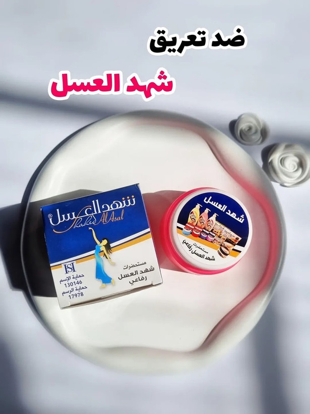 مام ضد تعریق شهدالعسل صد درصد اصلی کاملا گیاهی باعث خوشبو شدن بوی عرق میشه و به هیچ عنوان جلوشو نمیگیره ک باعث بیماری نشه