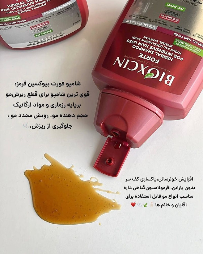 شامپو بیوکسین فورت(قرمز) صد درصد اورجینال ساخت ترکیه ضد ریزش ضخیم کننده تار مو تقویت کننده ساقه مو