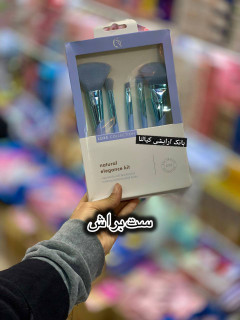 با کیفیت ترین ست براش . ست براش خوشگل فوق العاده کاربردی و پر تراکم