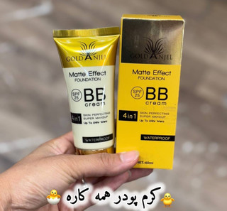 کرم پودر_بی بی کرم چند کاره گلدانجل(بایه تیر سه نشون بزن ) مطمئنم یه بار ازش استفاده کنید دیگه هیچ کرمپودری قبول ندارید جز گلدانجل مرطوب کننده وابرسان وپرایمر داره پوشش دهی فوق العاده ای داره روی پوست ترک نمیخوره مناسب انواع پوست هیچ اسیبی ب پوست نمیزنه ضدلک ,ضدجوش ,ضد چین وچروک