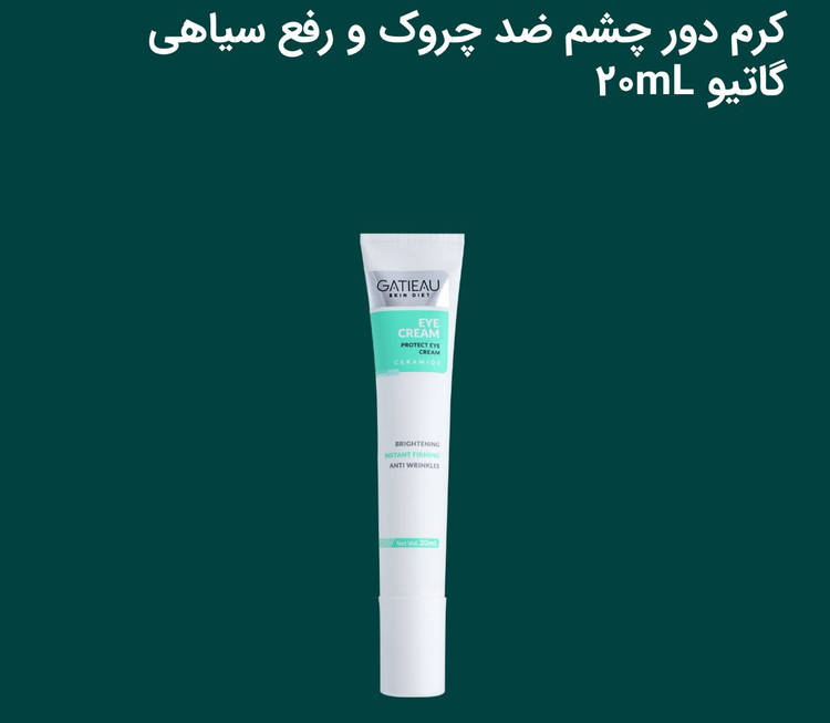 کرم دورچشم ضدچروک و رفع سیاهی بیوممتیک گاتیو این کرم اصل و مرطوب کننده هم است حاوی ویتامین Cمیباشد تقویت و ترمیم پوست ظریف اطراف چشم کاهش بسیار بالاو سریع چین و چروک های پنجه کلاغی ریزو درشت رفع سیاهی دورچشم و روشن کننده پوست مرطوب ساختن پوست دورچشم و جلوگیری از خشکی ان