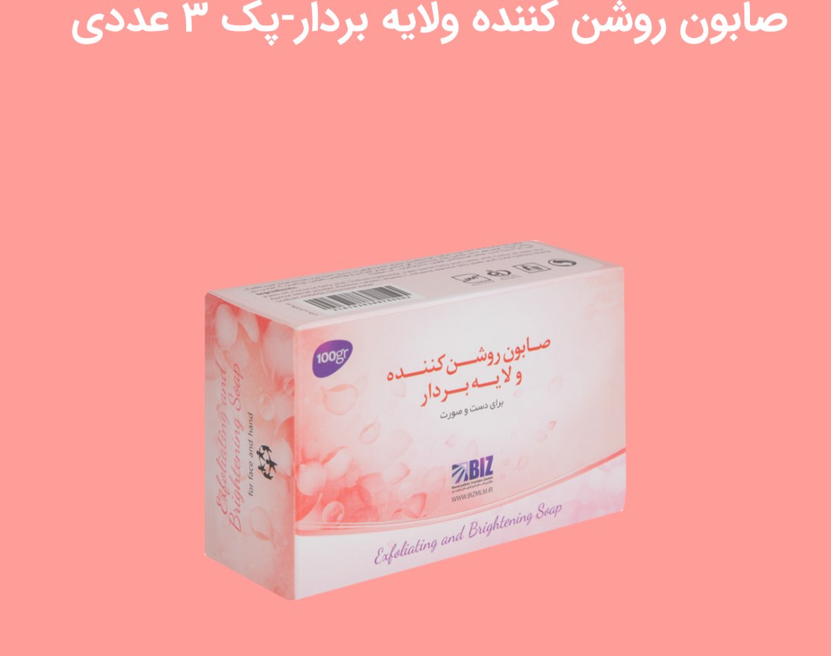 صابون روشن کننده و لایه بردار بیوممتیک کاملا گیاهی و بدون عوارض و بدون بازگشت سلول های پوستی رو ترمیم میکنه و با رنگدانه سازی جدید و از بین بردن پوست آسیب دیده قبلی ، پوستت رو روشن و سفید میکنه رفع کامل تیرگی تمام بدن (حتی نواحی حساس و خصوصی ) روشن کننده و سفید کننده تمام بدن (حتی نواحی حساس و خصوصی) از بین بردن سلول های آسیب دیده بدن لایه برداری طبیعی لایه های مرده پوست رنگدانه سازی جدید و طبیعی پوست آبرسانی و رفع خشکی پوست شفافیت و یکدستی پوست پک ۳ عددی