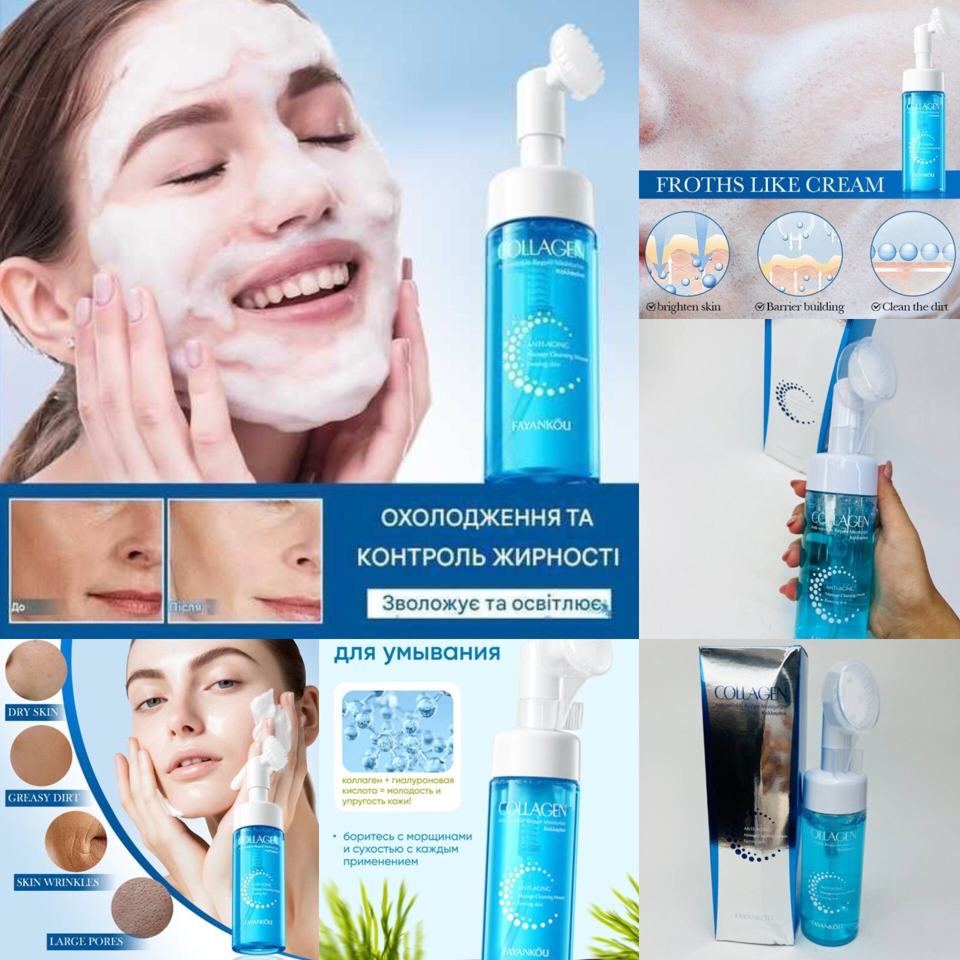 فوم شستشوبراش دار| Fayanku •حجم: 150 ml • ضد پیری وضدلک • ترمیم کننده وضدچین وچروک • جوان کننده پوست  • پاکسازی عمیق منافذ • سری براش‌سیلیکونی • فرمولاسیون قوی و بدون آسیب به پوست  •حاوی کلاژن طبیعی وهیالورونیک اسید